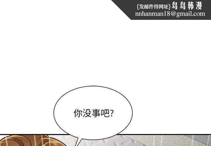 私人家教 - 第8话 - page 1