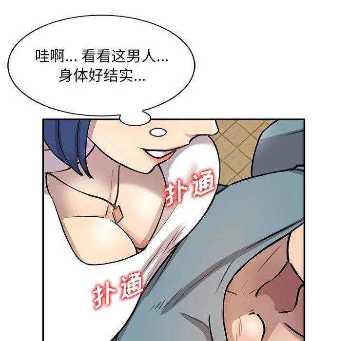 私人家教 - 第8话 - page 5