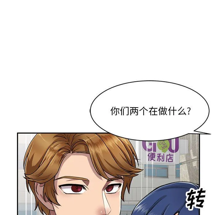 私人家教 - 第8话 - page 9