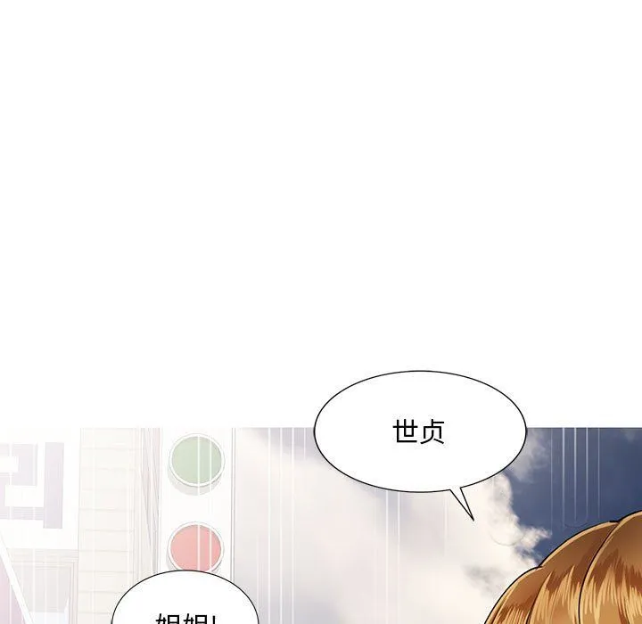 私人家教 - 第8话 - page 11