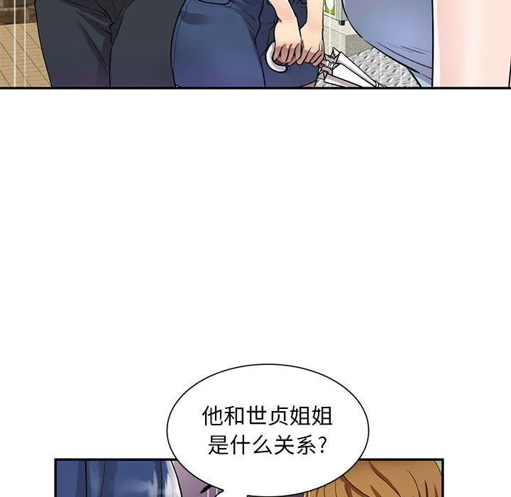 私人家教 - 第8话 - page 18