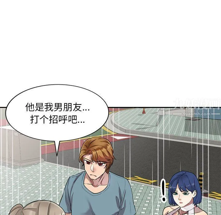 私人家教 - 第8话 - page 20