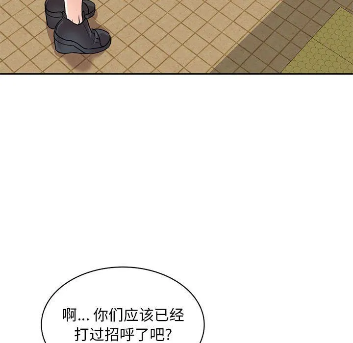 私人家教 - 第8话 - page 22
