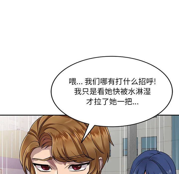 私人家教 - 第8话 - page 24