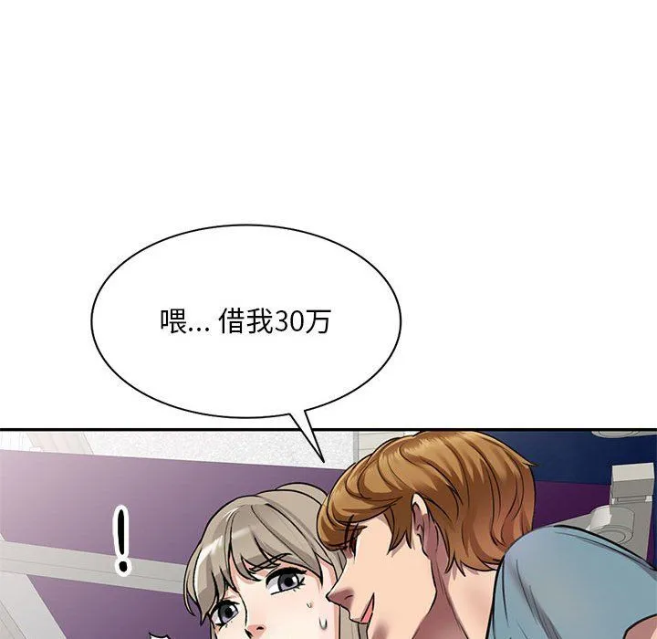 私人家教 - 第8话 - page 26