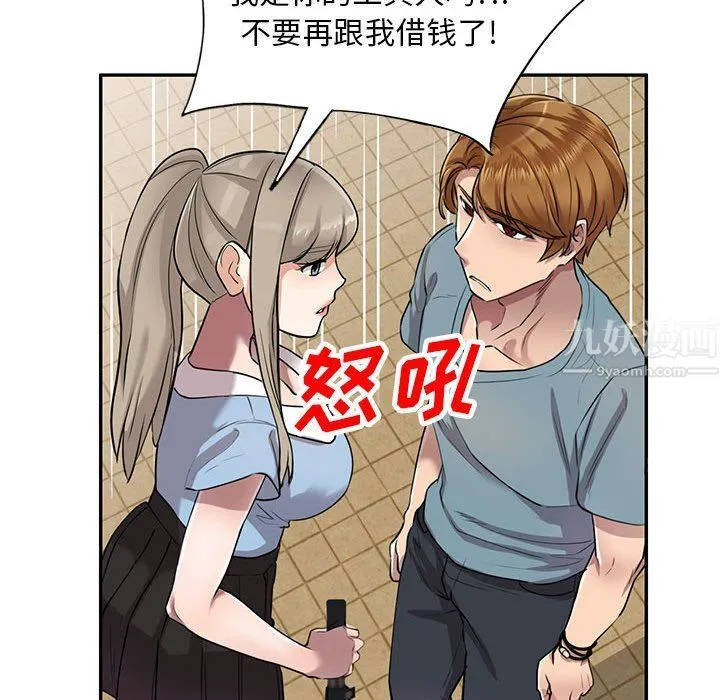 私人家教 - 第8话 - page 29