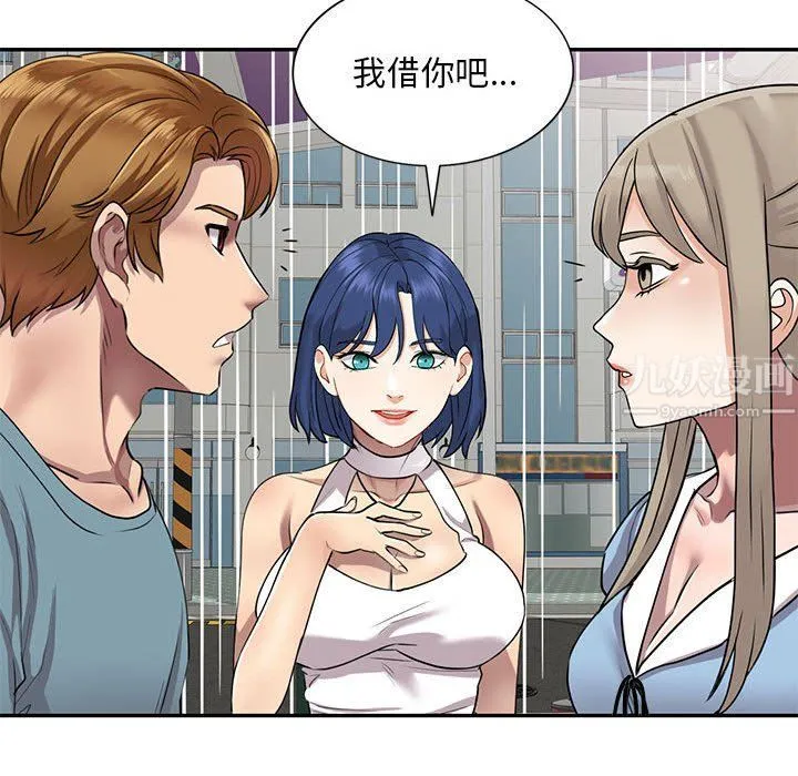 私人家教 - 第8话 - page 31