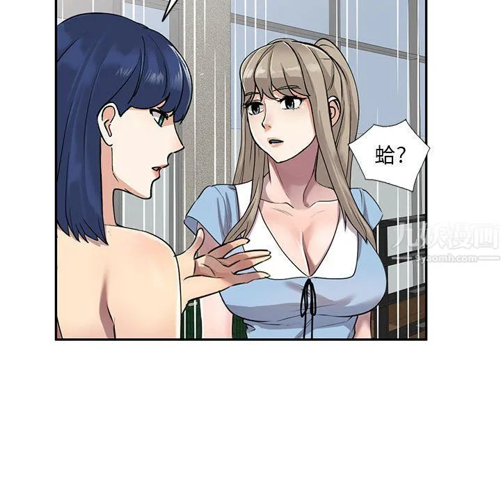 私人家教 - 第8话 - page 33