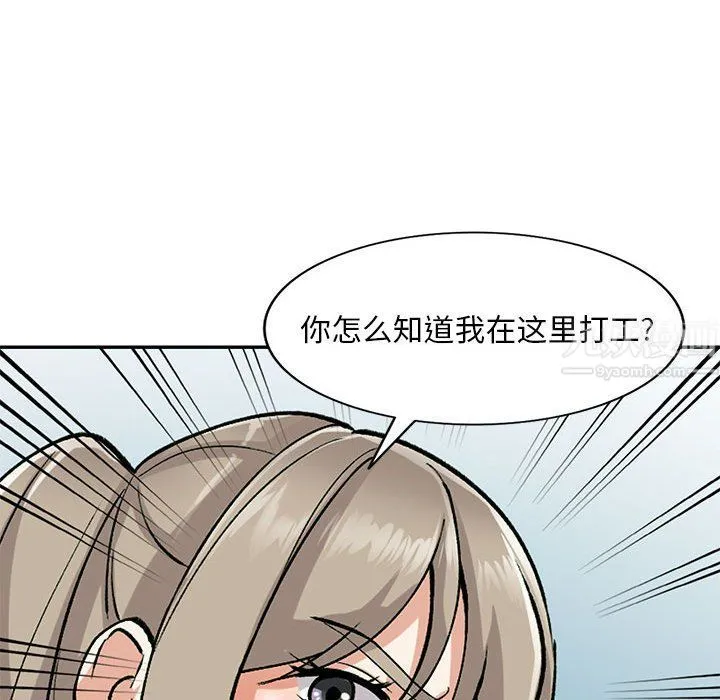 私人家教 - 第8话 - page 34