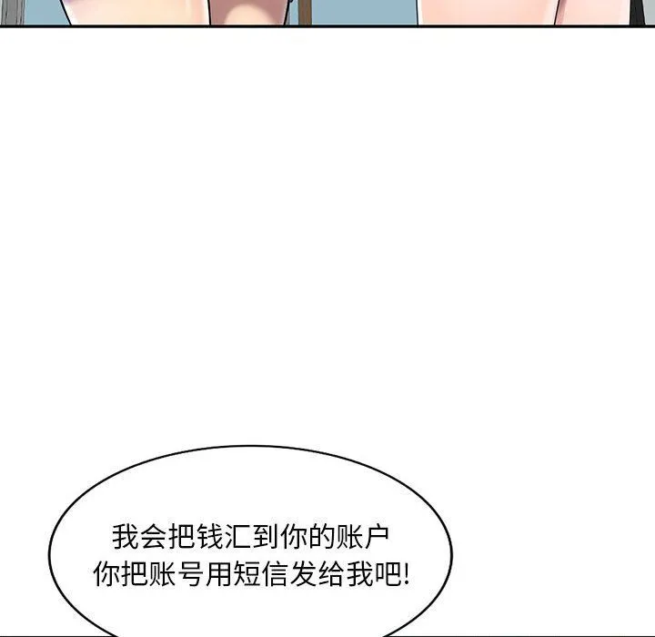 私人家教 - 第8话 - page 38