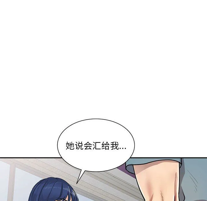 私人家教 - 第8话 - page 40