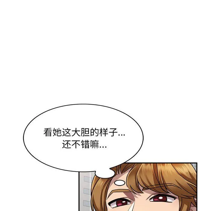 私人家教 - 第8话 - page 42