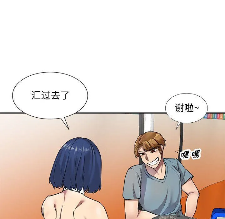 私人家教 - 第8话 - page 48
