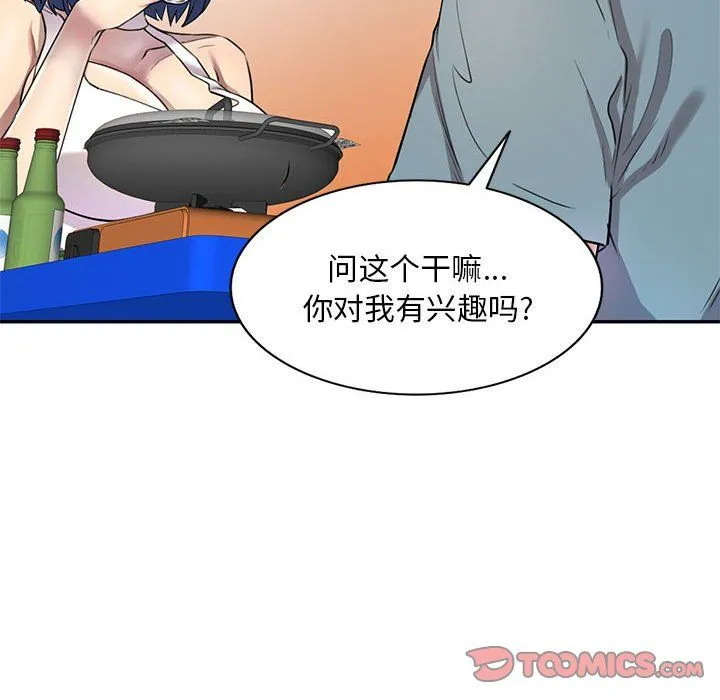私人家教 - 第8话 - page 51