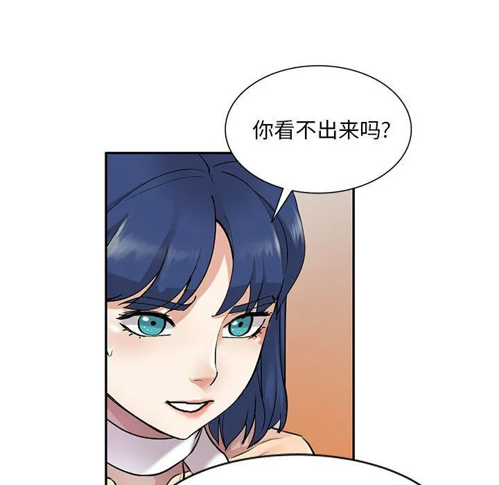 私人家教 - 第8话 - page 52