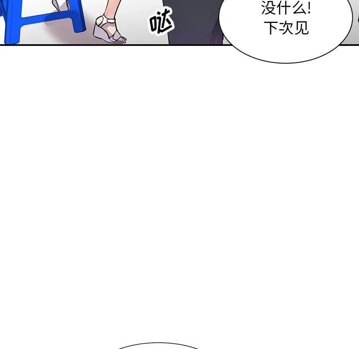 私人家教 - 第8话 - page 62