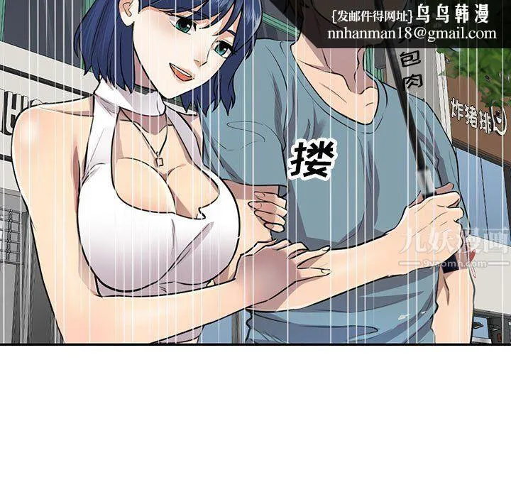 私人家教 - 第8话 - page 68