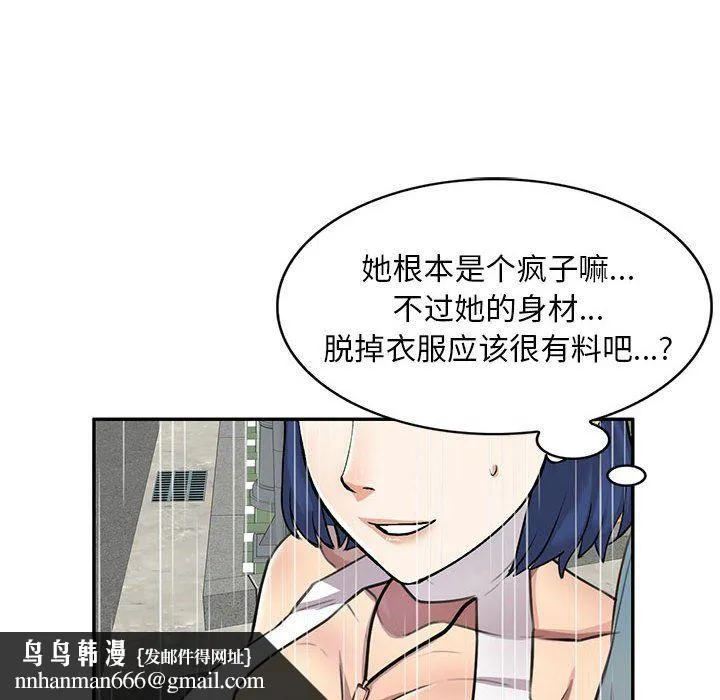 私人家教 - 第8话 - page 69