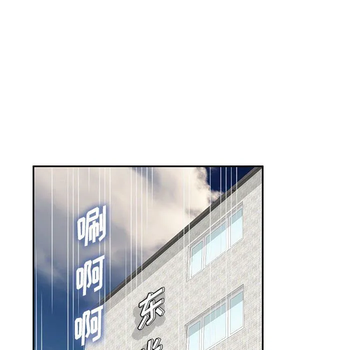 私人家教 - 第8话 - page 71