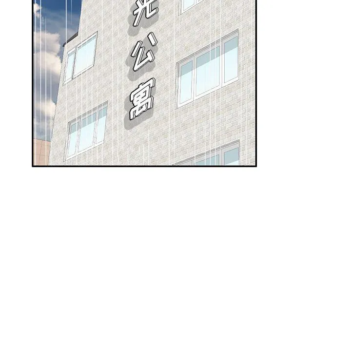 私人家教 - 第8话 - page 72