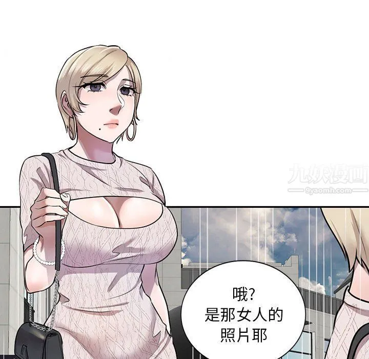 私人家教 - 第8话 - page 73