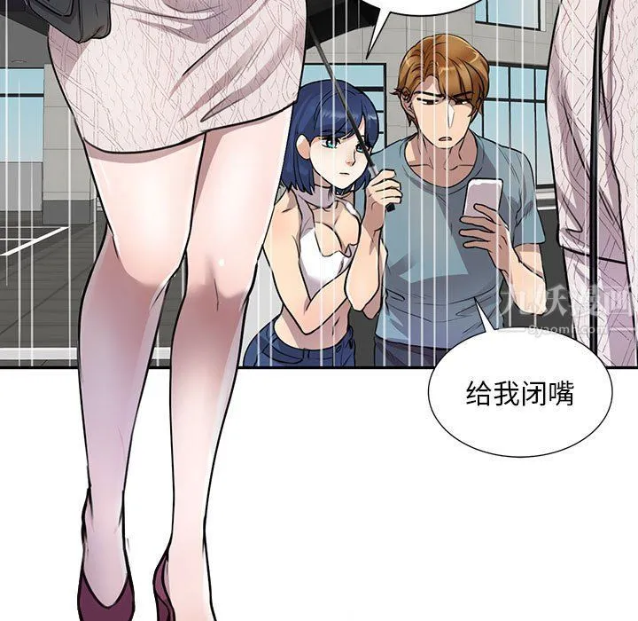 私人家教 - 第8话 - page 74