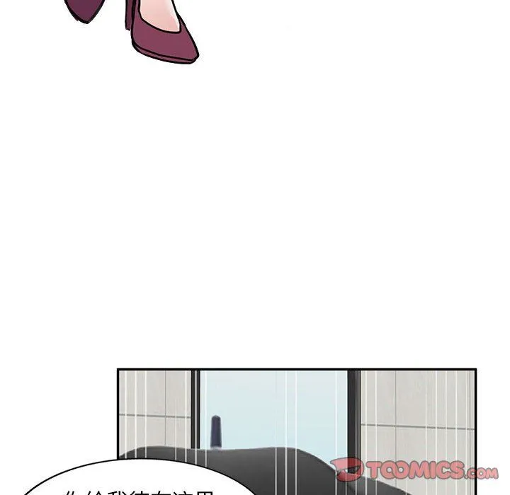 私人家教 - 第8话 - page 75