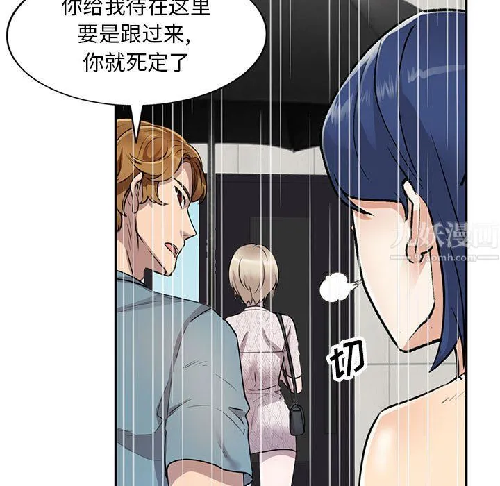 私人家教 - 第8话 - page 76
