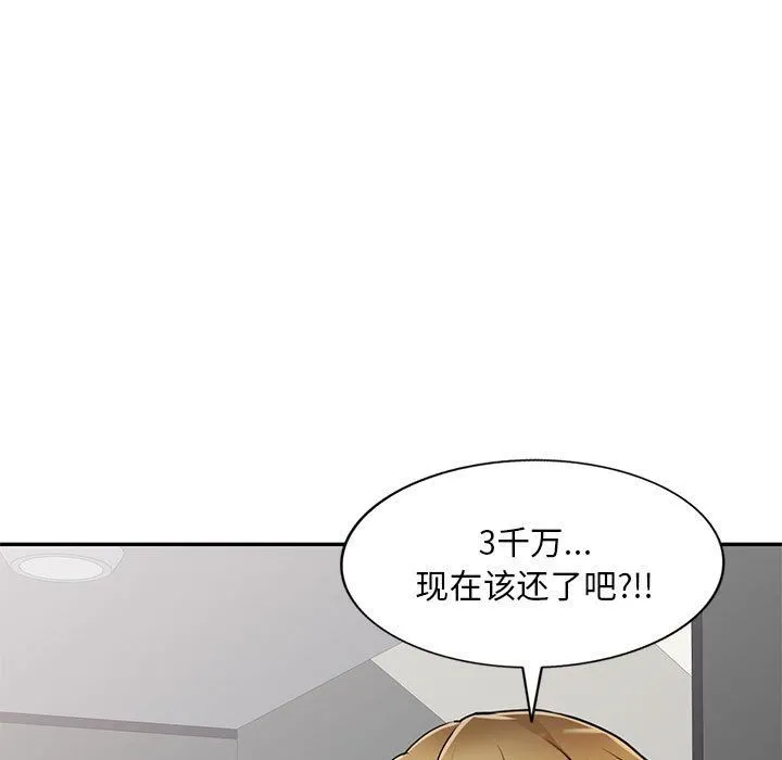私人家教 - 第8话 - page 80