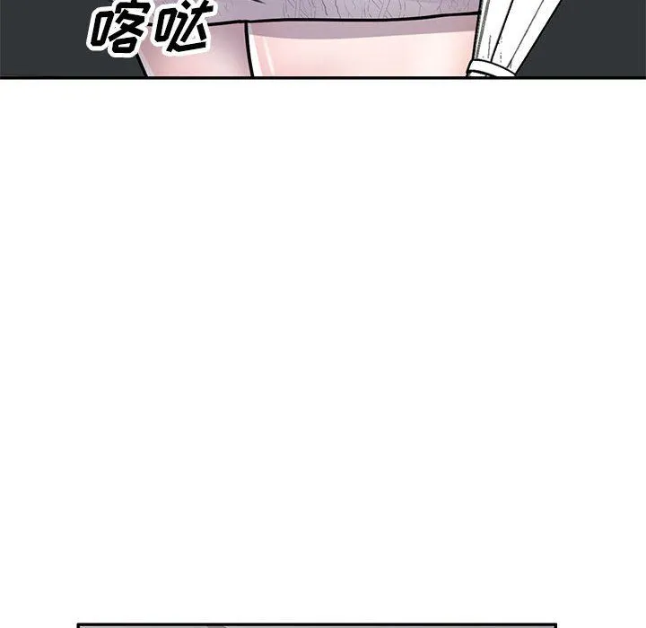 私人家教 - 第8话 - page 85