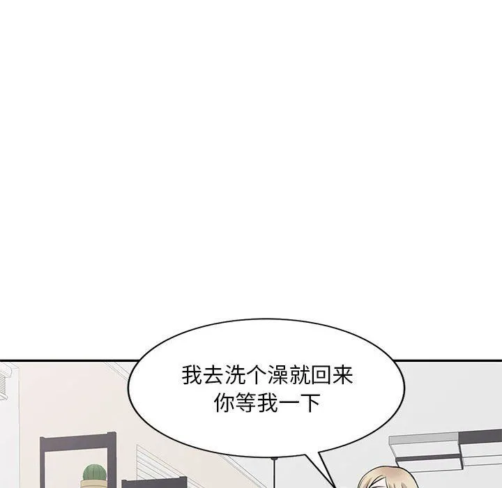 私人家教 - 第8话 - page 87
