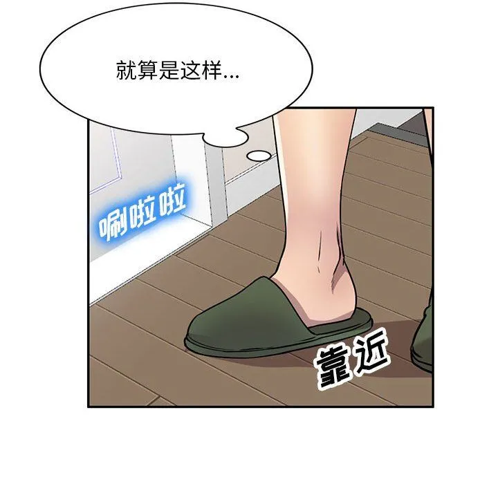 私人家教 - 第8话 - page 103