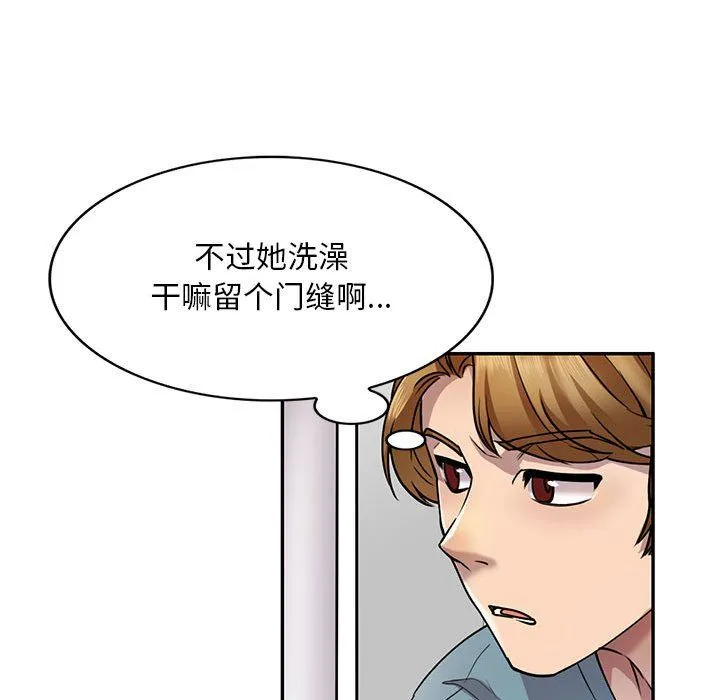 私人家教 - 第8话 - page 104
