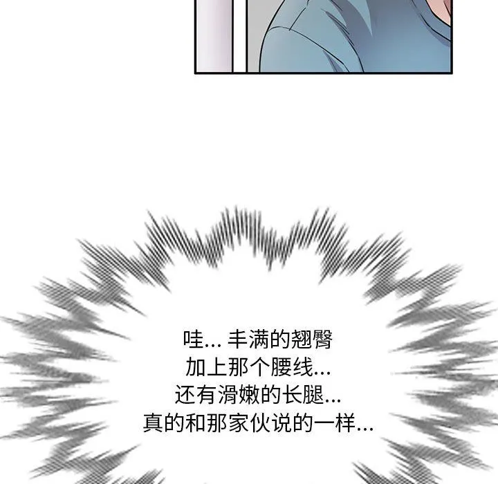 私人家教 - 第8话 - page 105
