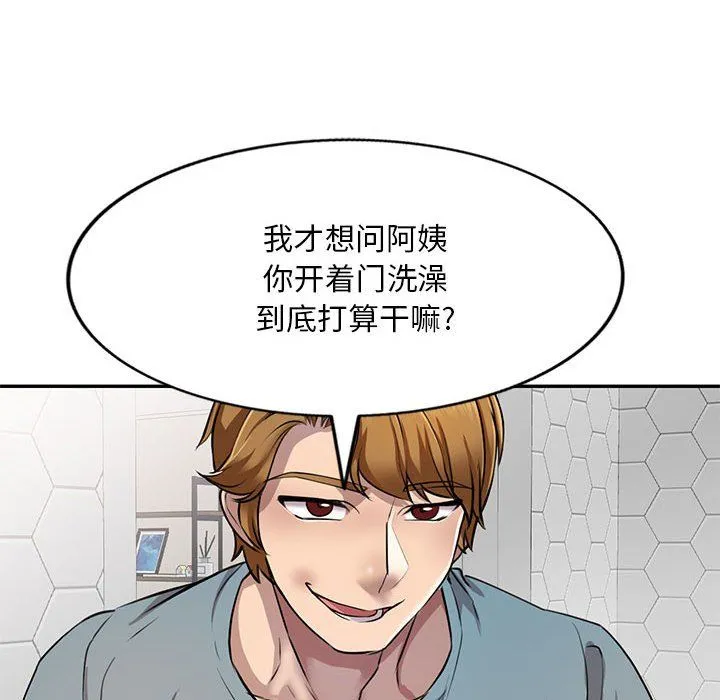 私人家教 - 第8话 - page 111