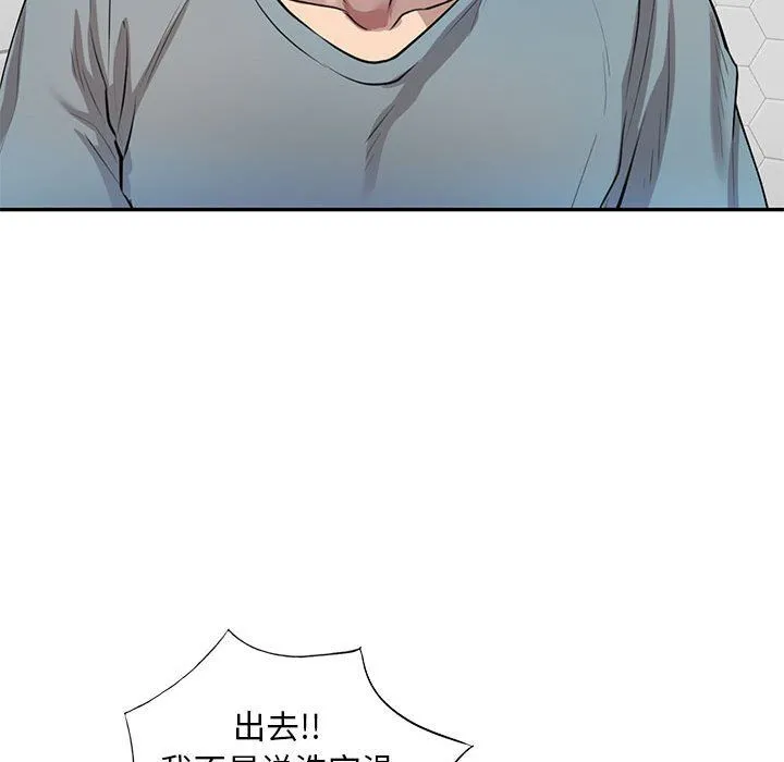 私人家教 - 第8话 - page 112