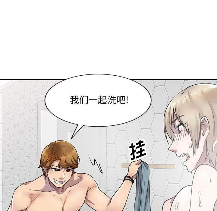私人家教 - 第8话 - page 115