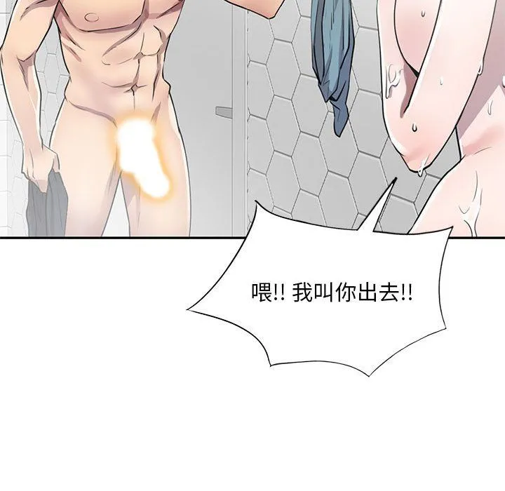 私人家教 - 第8话 - page 116