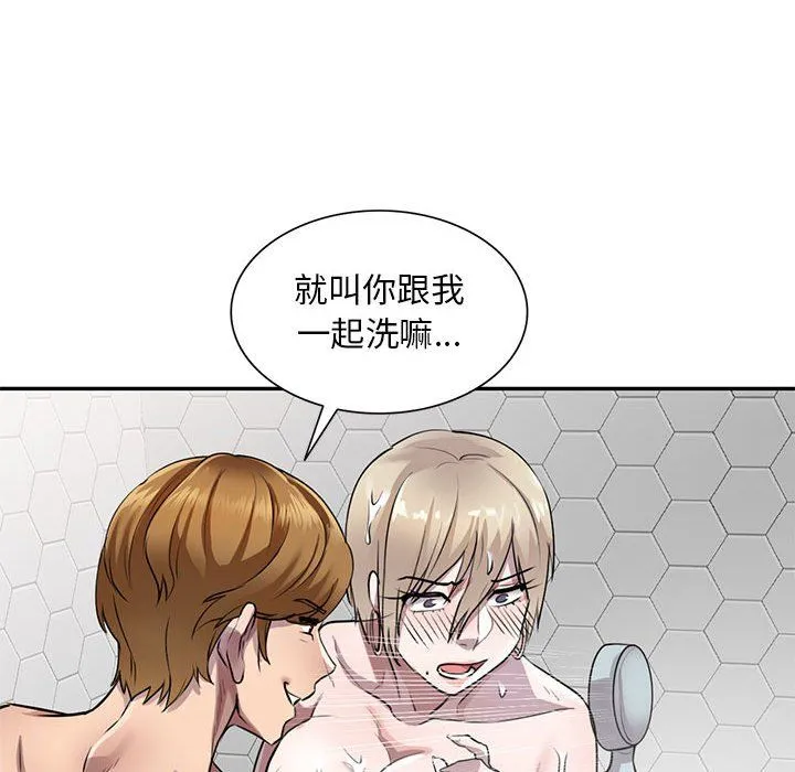 私人家教 - 第8话 - page 117