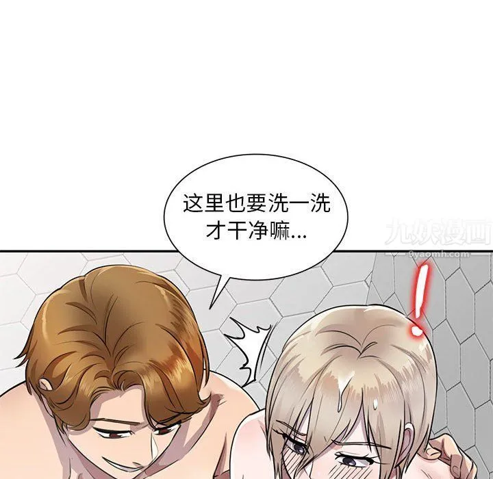 私人家教 - 第8话 - page 119