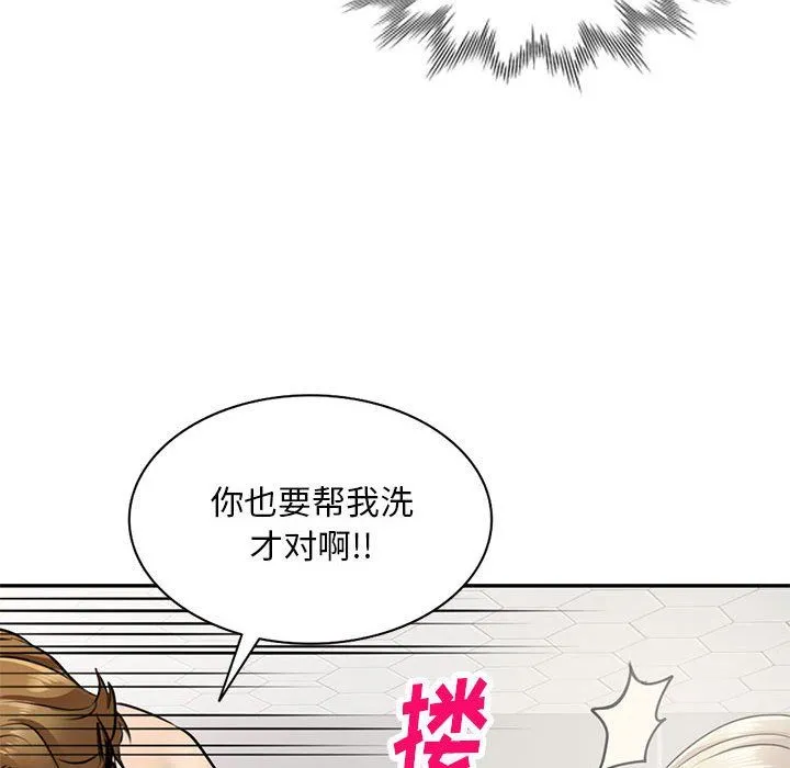 私人家教 - 第8话 - page 128
