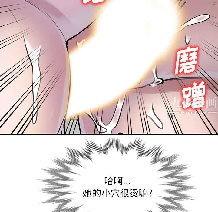 私人家教 - 第8话 - page 132