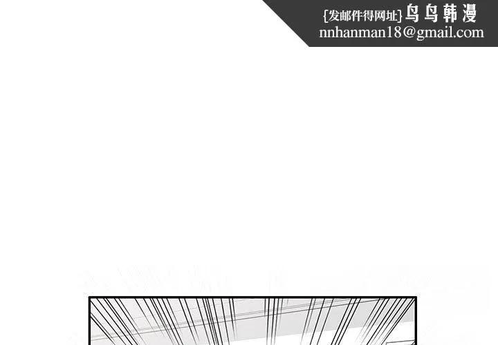 私人家教 - 第17话 - page 1