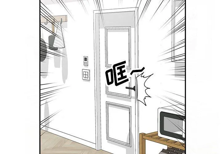 私人家教 - 第17话 - page 2