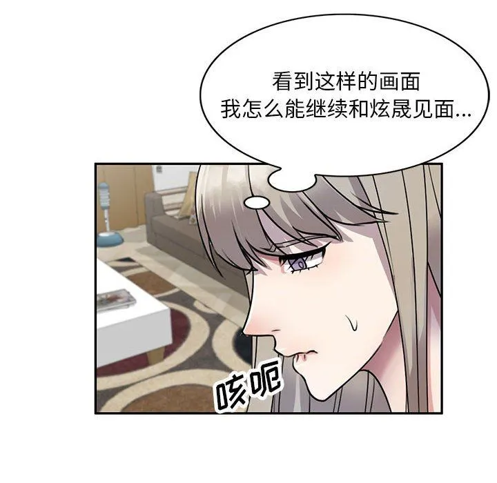 私人家教 - 第17话 - page 6