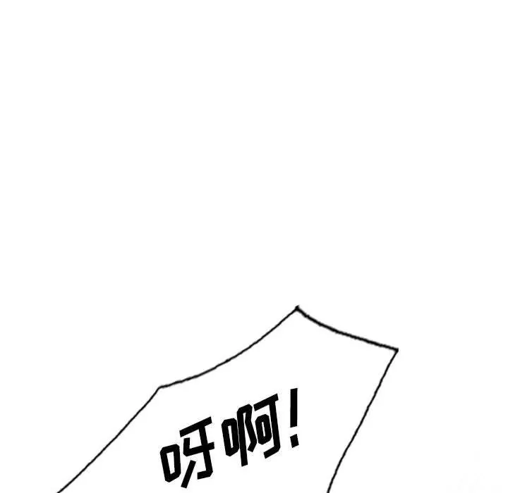 私人家教 - 第17话 - page 10
