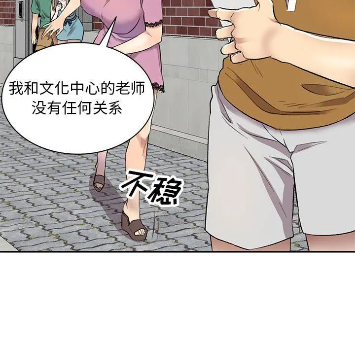 私人家教 - 第17话 - page 17