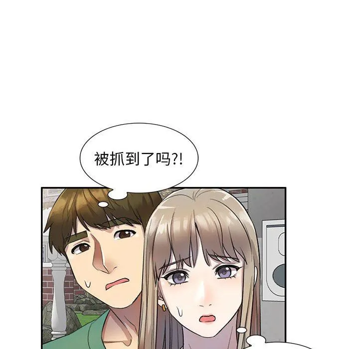 私人家教 - 第17话 - page 18