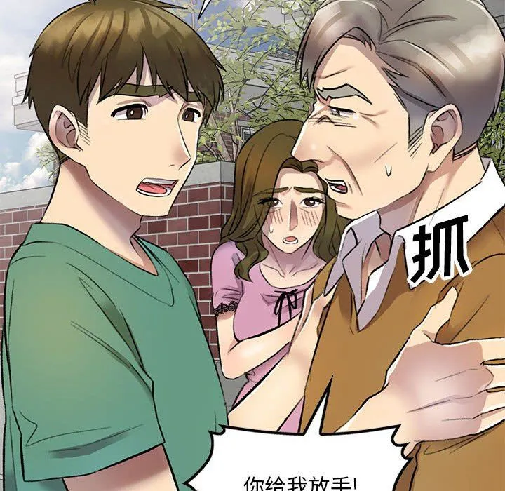 私人家教 - 第17话 - page 20