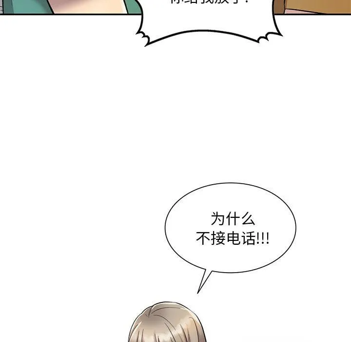 私人家教 - 第17话 - page 21